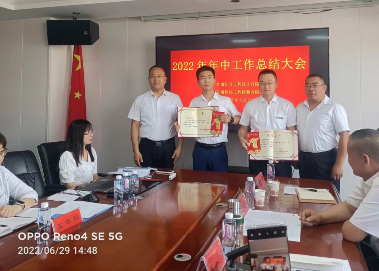 甘肅信合工程設(shè)計有限公司召開2022年度